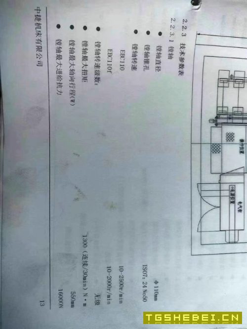 中捷EBC110f数控刨台镗