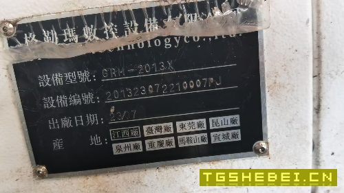 格勒玛2013龙门一台