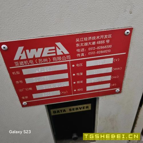 亚威1250立加一台