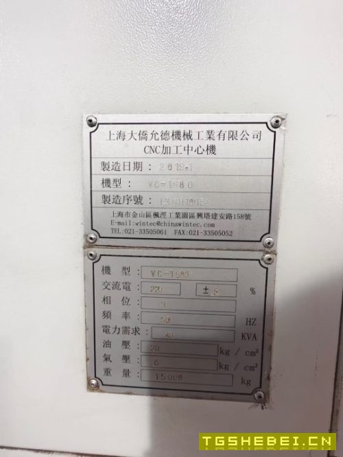 出售上海大侨1680,硬轨机BT50刀柄,24把刀。主轴转速6000rpm,三轴行程:1.