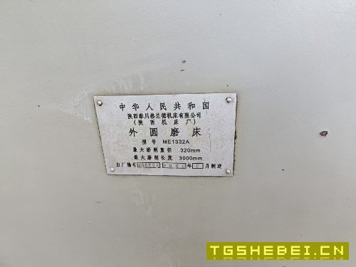 便宜处理秦川格兰德2006年产ME1332X3000外圆磨床,导.