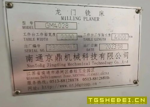 出售2台4028龙门,3台5123数控立车