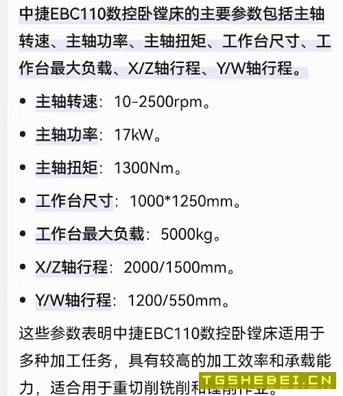 中捷数控镗铣