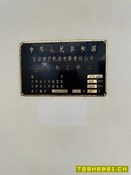 普什1890加工中心一台,三轴硬规bt50主轴,导轨镜面,.
