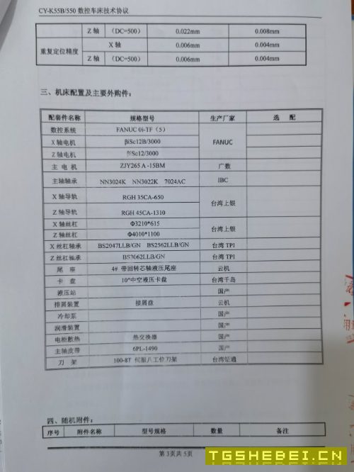 2台云南CY机床集团CY-K55B/550