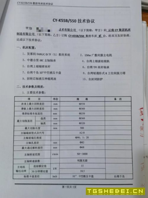 2台云南CY机床集团CY-K55B/550