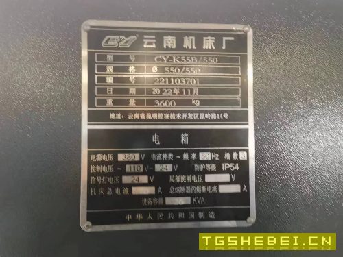 2台云南CY机床集团CY-K55B/550