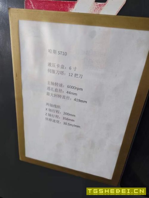 刚刚买下:哈斯st10数控车床,6寸卡盘12工位刀塔,带.