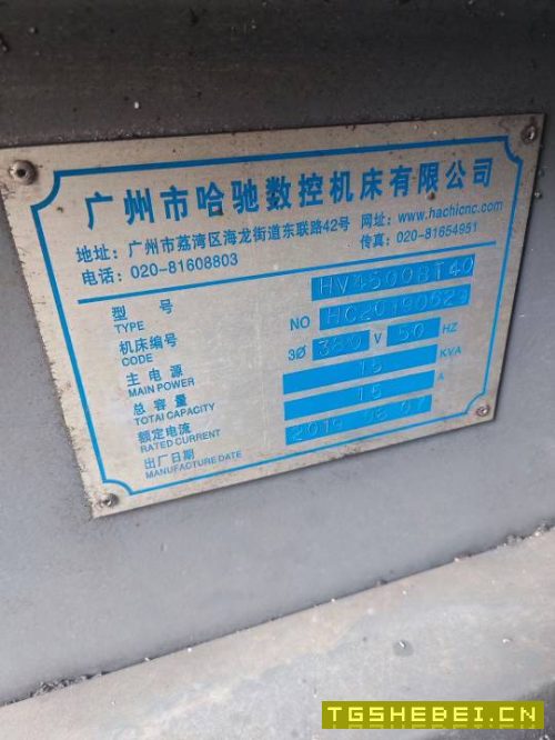哈驰4500型材加工中心，发那科MF系统，BT40主轴，铸造床身，带龙头式排屑机.