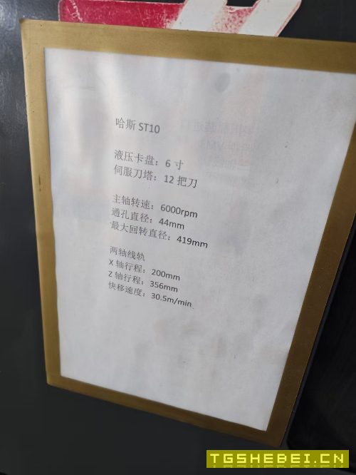 刚刚买下:哈斯st10数控车床,6寸卡盘12工位刀塔,带.