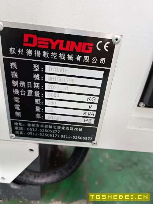 德扬德阳850加工中心同款两台,2021年10月机器,12000.