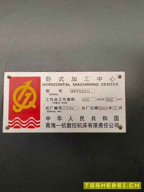 工厂在位同款两台,青海一机500卧加XH755C/1工作台尺.