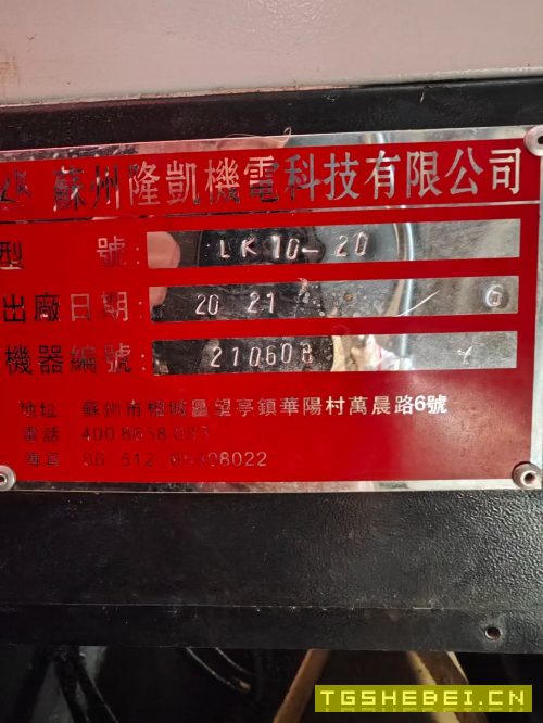 2021年苏州隆凯LK10-20龙门雕铣机，台面1.2米2.2米，b.