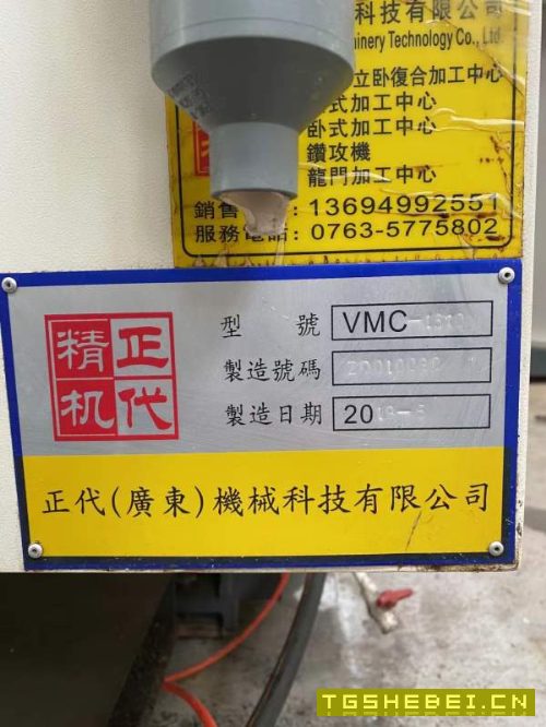 2019年正代精机VMC-1370立加,三菱M80系统,主轴12000.