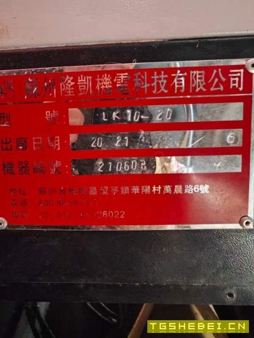 2021年苏州隆凯LK10-20龙门雕铣机,台面1.2米2.2米,b.