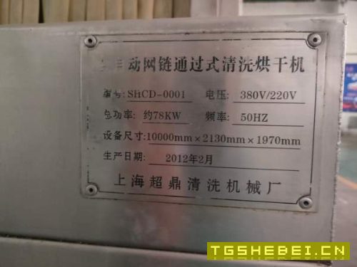 全自动烘干清洗机