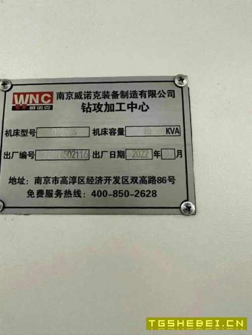 2022年威诺克DC-60S钻攻加工中心,三线轨,主轴20000.