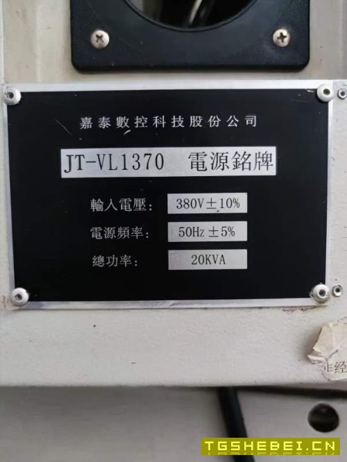 2018年佳泰1370加工中心,发那科MF系统,三轴滚柱线轨.