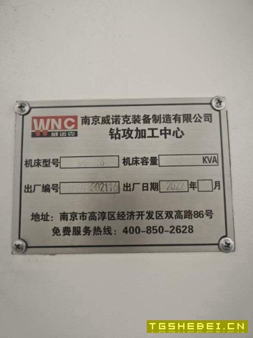 2022年维诺克600钻攻,三轴线轨,发那科MF