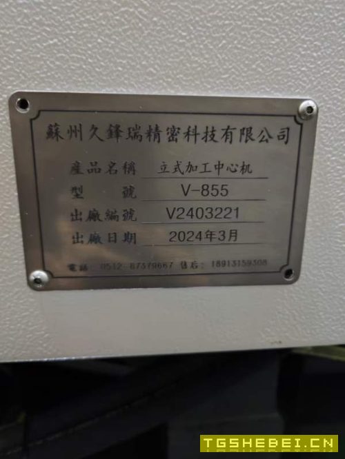 准新855有人要吗?2024年的,12000转的,三菱m80系统.