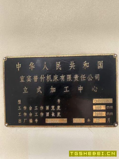 普什1890加工中心，三轴硬规bt50主轴，导轨镜面，发那.