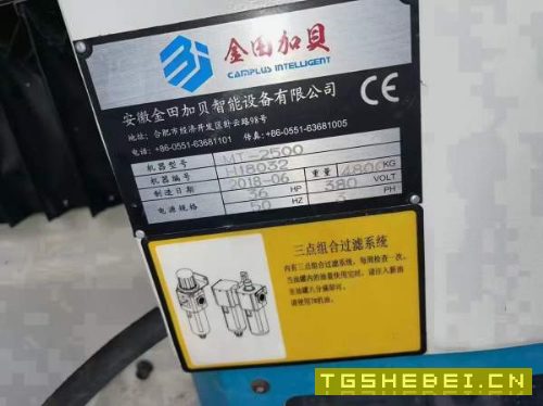 便宜!好用!金田加贝四轴型材机MT-2500型材机,HSK63.