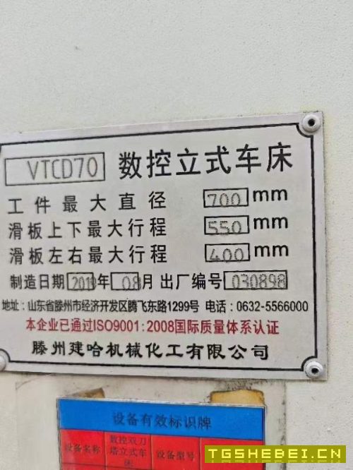 低价出售出售2019年建哈VTCD70数控立车,新代系统,双.