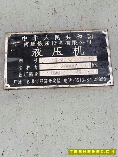 南通锻压2000吨，台面2.5米5米，开口2.1米，滑块行程1.