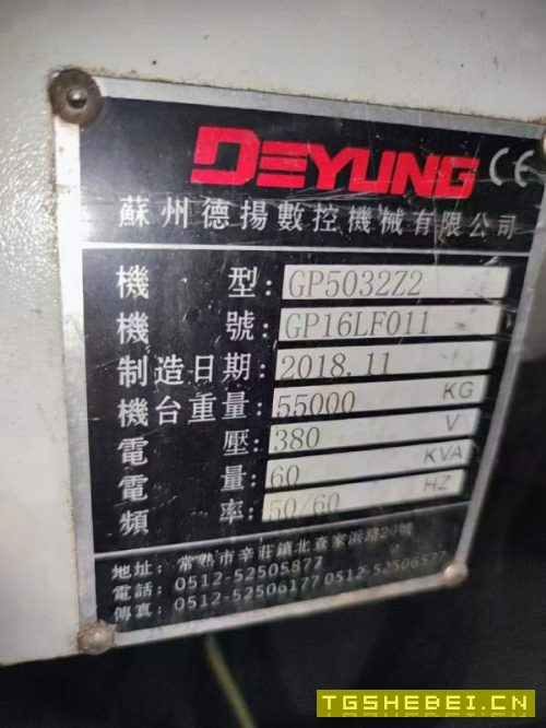 调价了，赔钱处理。2019年德扬5米龙门已到库房。工作.