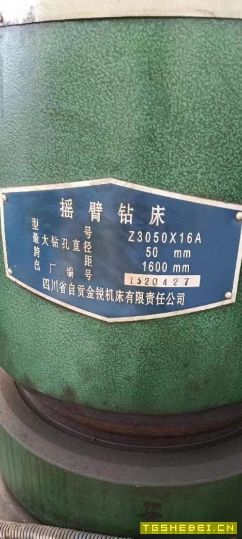 出售2013年自贡3050摇臂钻,几乎未用,需要洛阳提货。