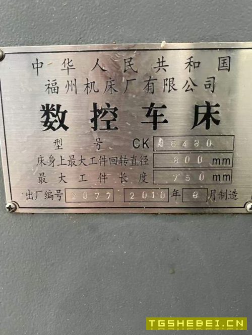 福州机床6180，6280，6480数控卧车多台，西门子802系.