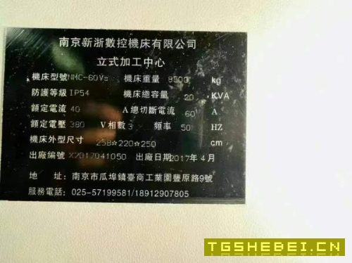 新浙60VS加工中心,准新机,需要的联系,差不多就卖,.