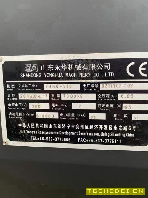 2018年永华1060加工中心，三线轨，bt40主轴8000转，发.