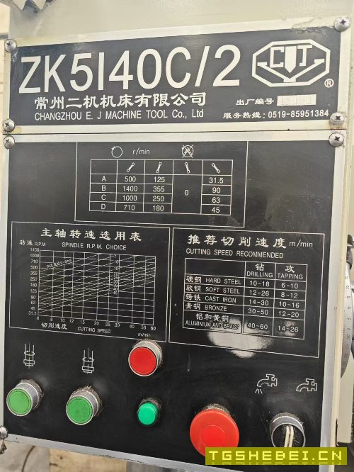 常州二机5140数控钻