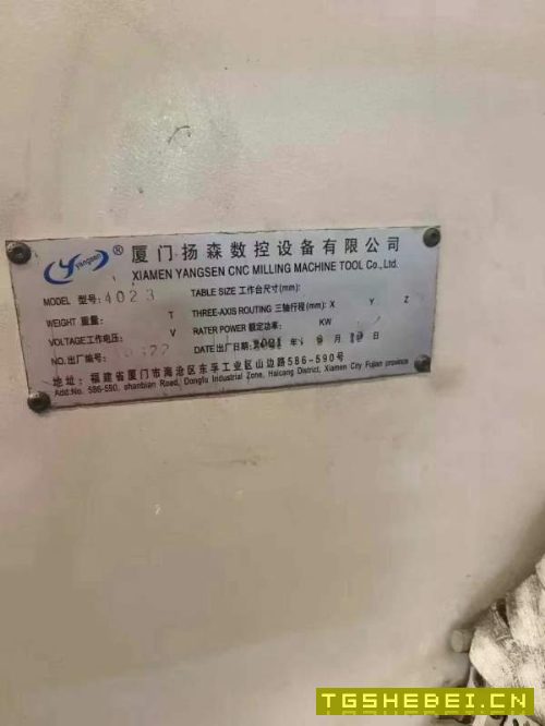 4米龙门