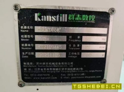 加大工作台Z轴加高的年群志VH-8加工中心,主轴鼻端到.