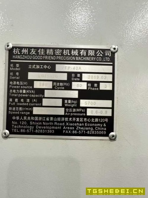 友佳40a两线一硬主轴8000转,发那科一包系统,带链条.
