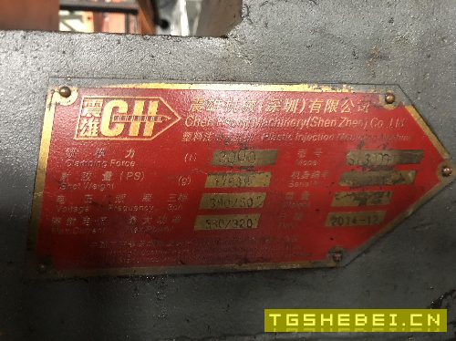 在位出售震雄2200吨注塑机出胶14KG便宜处理