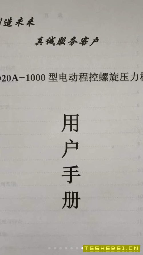 1000吨电动螺旋压力机出售,重庆提货_