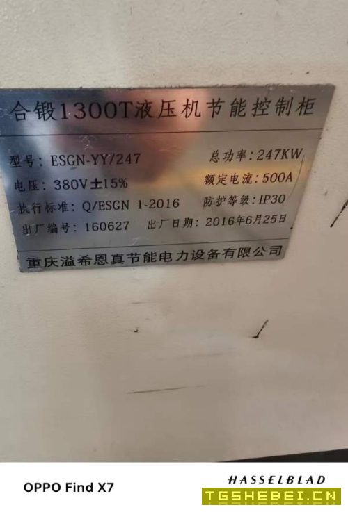 框架RZU630共计4台油压机和配套的变频节能柜出售