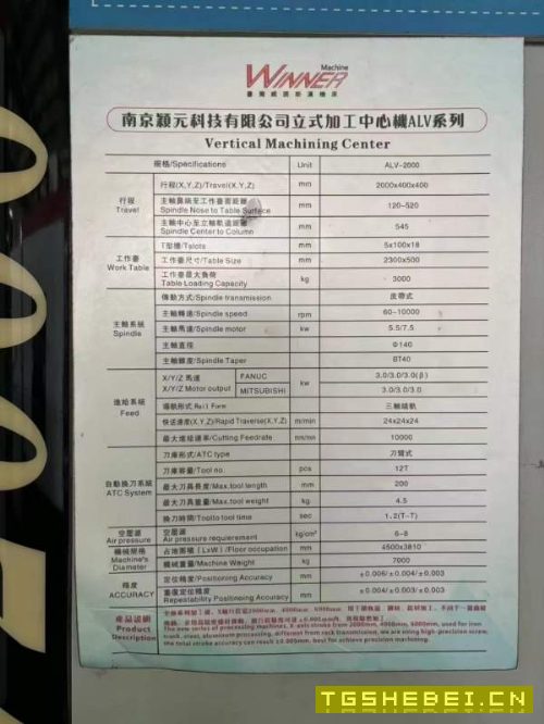 全新未用仅一台。颖元ALV-2000立加,BT40主轴/10000转.