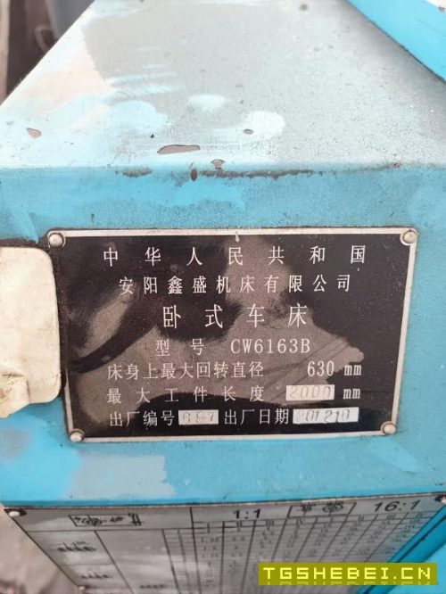 3台小车床，沈阳62631.5，安阳62631.5，安阳61632。