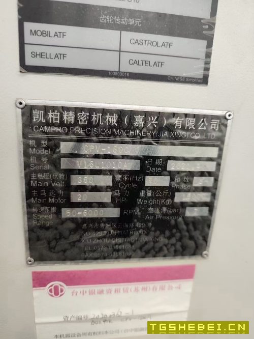 刚刚买下:2021年台湾凯柏1600加工中心一台,bt50齿轮.