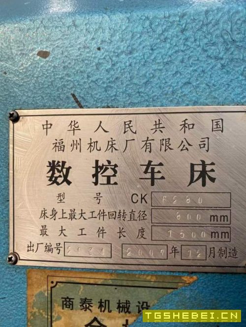 仓库现货，福州机床数控卧车CK6280/6180/6480多台，西.