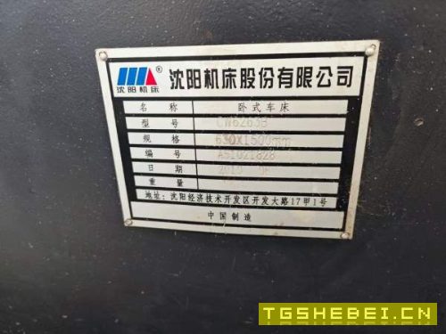 出售沈阳2010年产CW6263BX1500普车,安装少用,缺水箱.