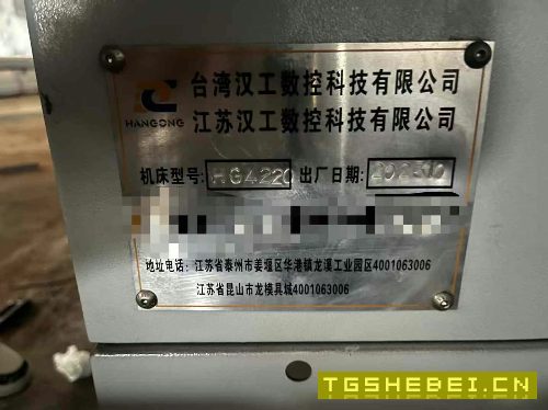 4220龙门加工中心