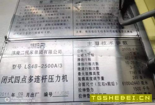 安装未用2500多工位压力机.配瑞士自动化.在位试机出售.