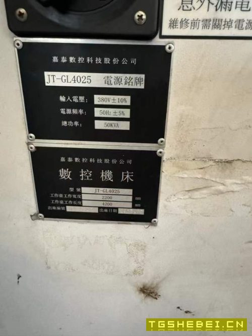 2017年泉州嘉泰4025重型龙门一台,bt50齿轮头,工作台.