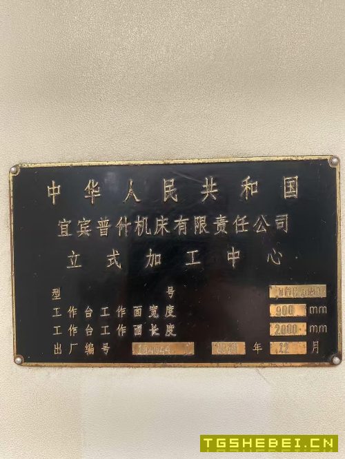 普什1890加工中心,三轴硬规bt50主轴,导轨镜面,发那.