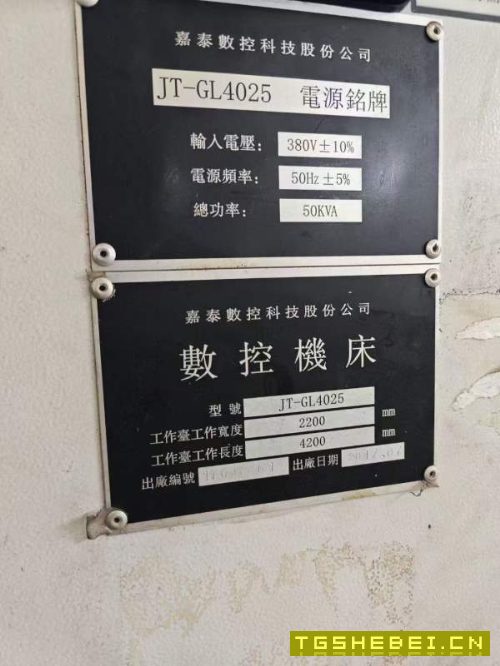 2017年泉州嘉泰4025龙门,bt50齿轮头,工作台42002200.